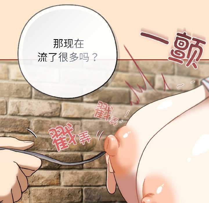 调教开关：第二季第16話