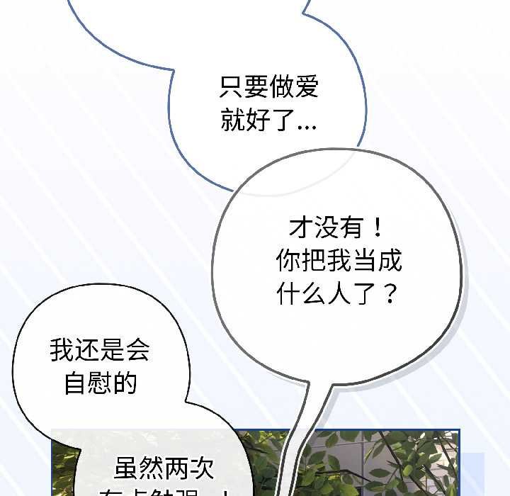 调教开关：第二季第16話