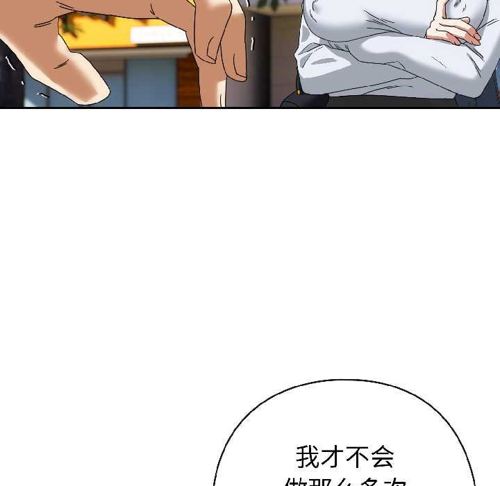 调教开关：第二季第16話