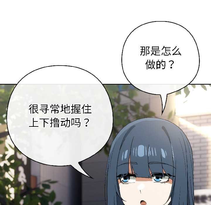 调教开关：第二季第16話