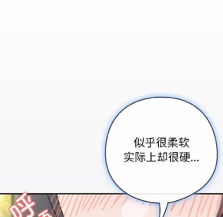 调教开关：第二季第16話