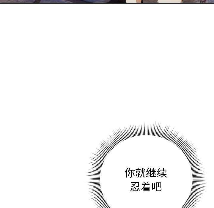 调教开关：第二季第16話