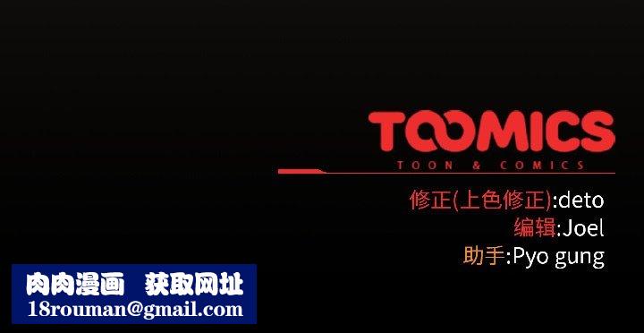 调教开关：第二季第16話