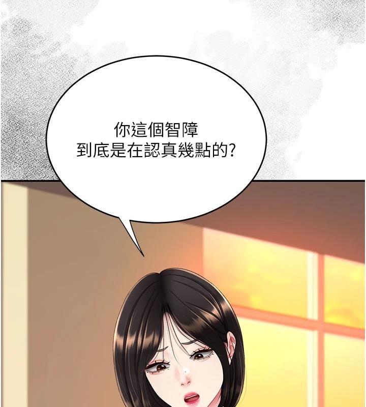 復仇母女丼第131話-可蕎的贖罪之路