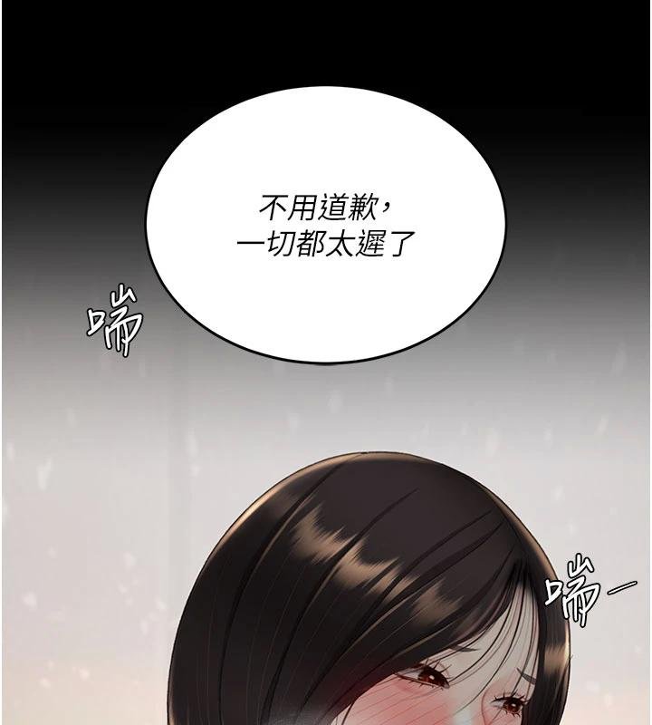 復仇母女丼第131話-可蕎的贖罪之路