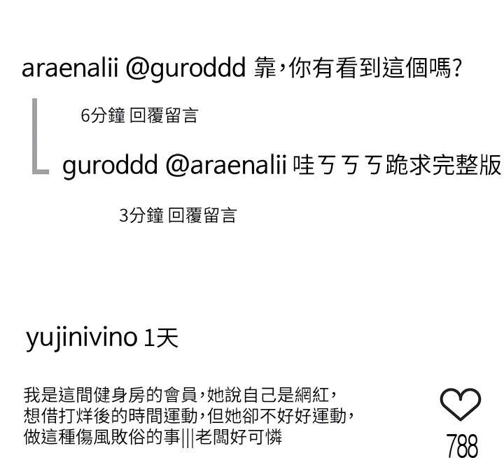 復仇母女丼第131話-可蕎的贖罪之路