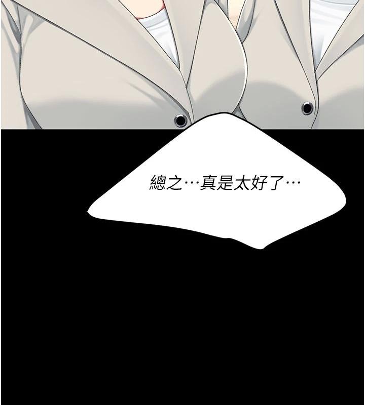 復仇母女丼第131話-可蕎的贖罪之路