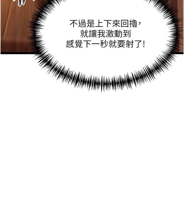 命运:贞洁慾女第68話-親賜「水乳」交融勾人技