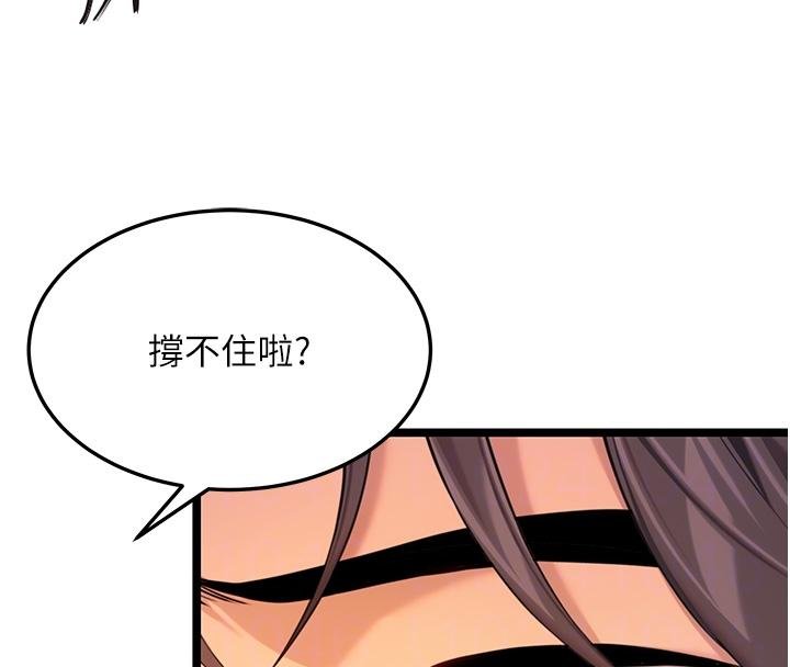 命运:贞洁慾女第68話-親賜「水乳」交融勾人技