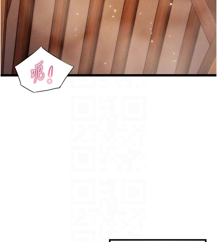 命运:贞洁慾女第68話-親賜「水乳」交融勾人技