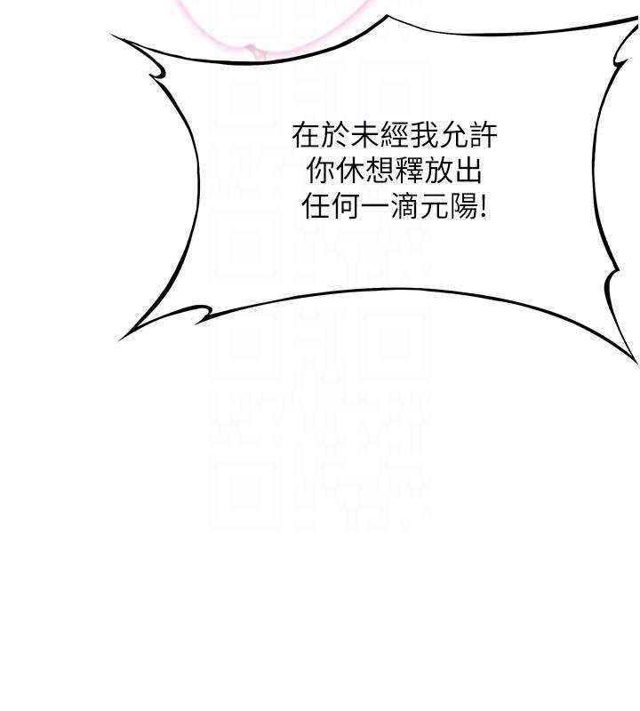 命运:贞洁慾女第68話-親賜「水乳」交融勾人技