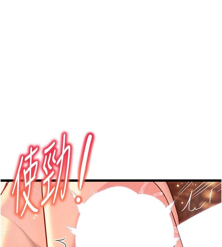 命运:贞洁慾女第68話-親賜「水乳」交融勾人技