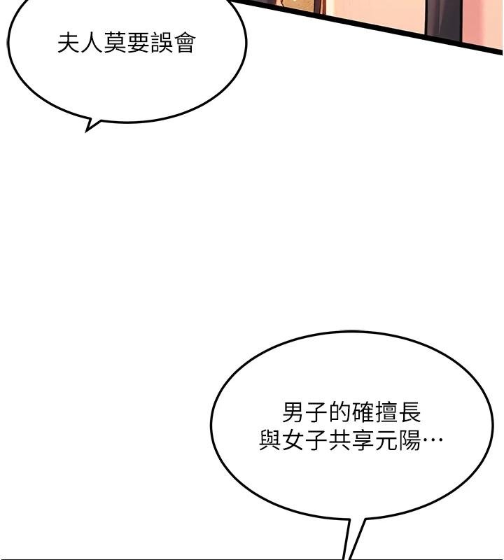 命运:贞洁慾女第68話-親賜「水乳」交融勾人技