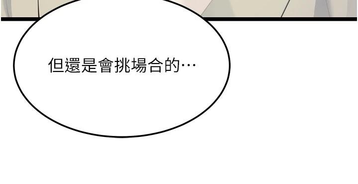 命运:贞洁慾女第68話-親賜「水乳」交融勾人技