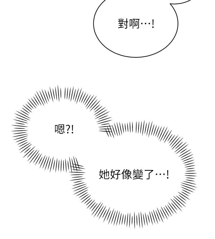 暴君会长的娇媳们第18話-有急事來房間找我