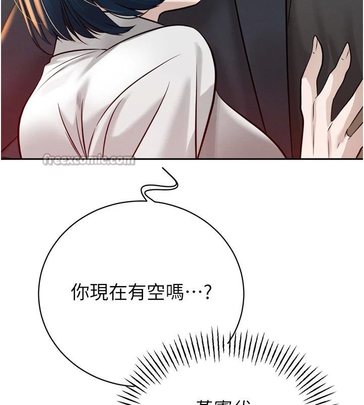 暴君会长的娇媳们第18話-有急事來房間找我