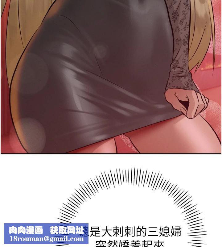 暴君会长的娇媳们第18話-有急事來房間找我