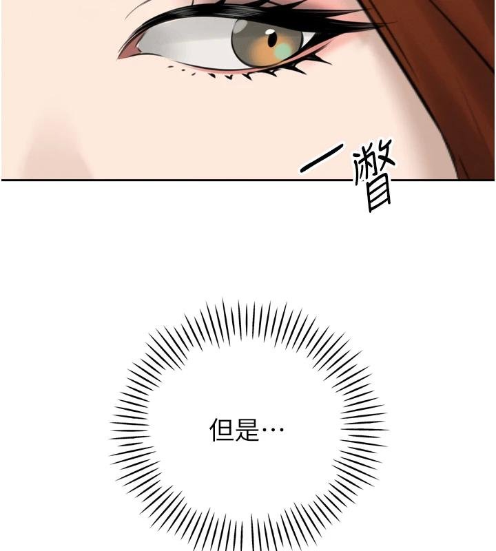 暴君会长的娇媳们第18話-有急事來房間找我