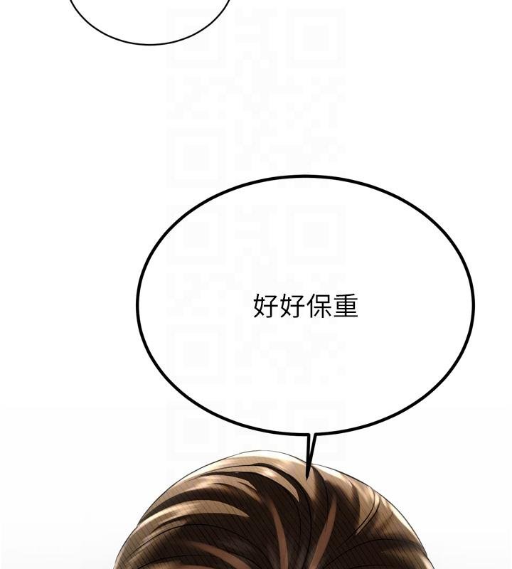 暴君会长的娇媳们第18話-有急事來房間找我