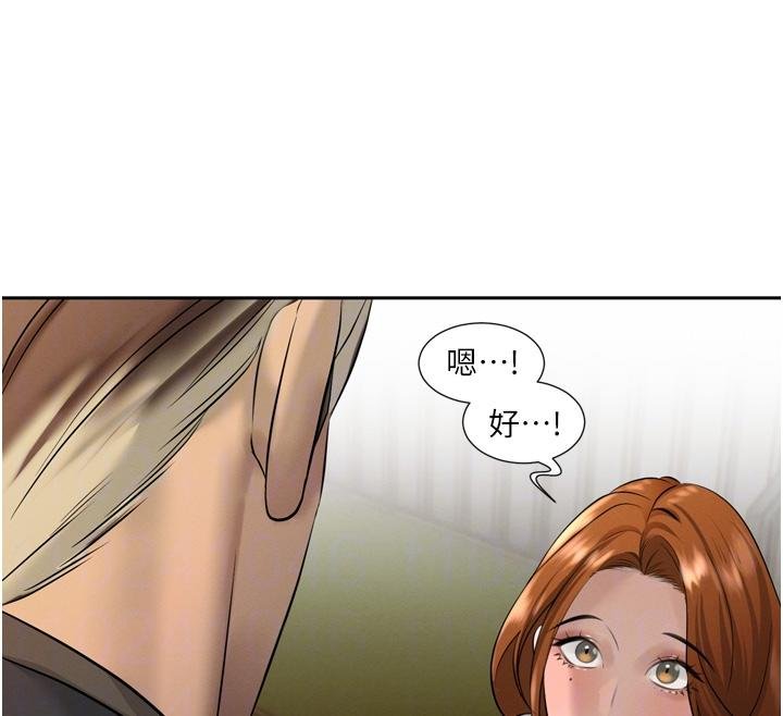 暴君会长的娇媳们第18話-有急事來房間找我