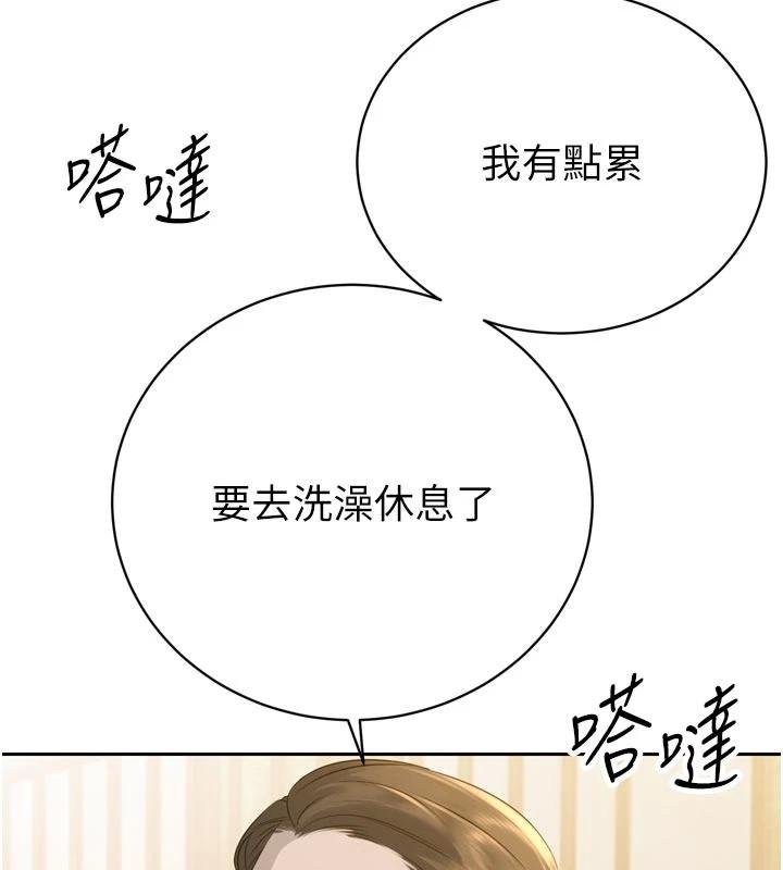 暴君会长的娇媳们第18話-有急事來房間找我