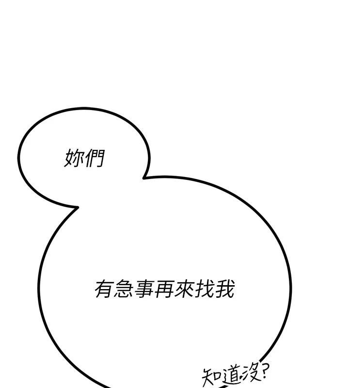 暴君会长的娇媳们第18話-有急事來房間找我