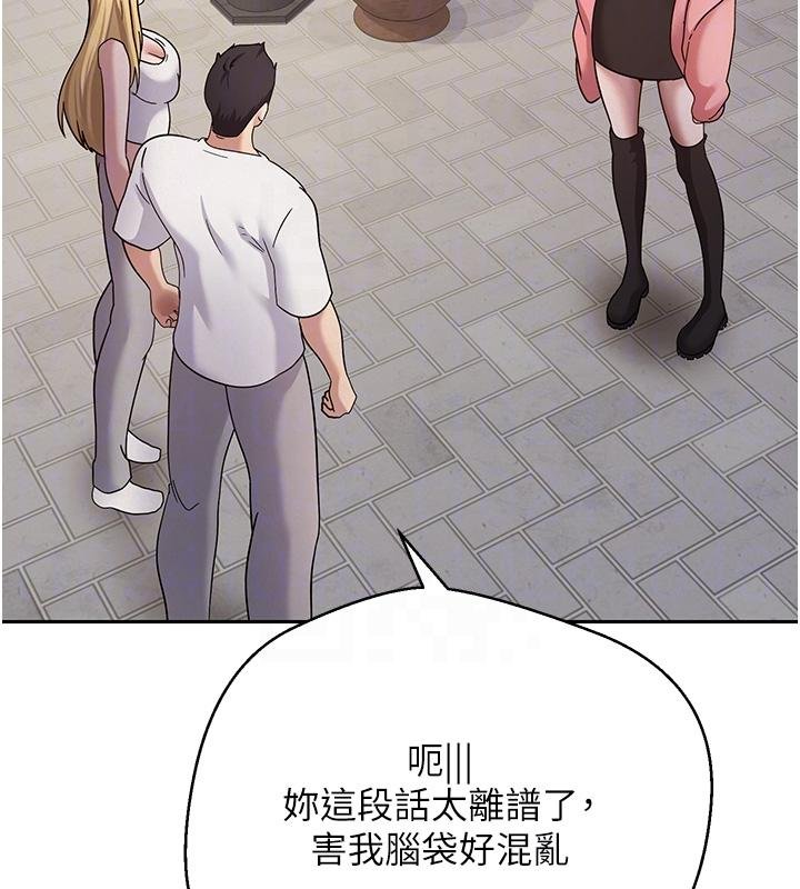 币转人生第51話-霸道的哥哥也好有魅力&hearts;