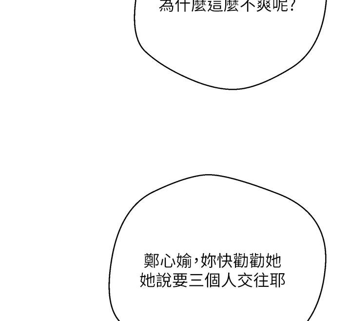 币转人生第51話-霸道的哥哥也好有魅力&hearts;