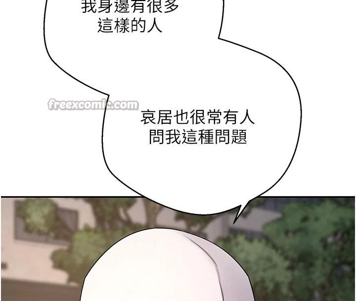 币转人生第51話-霸道的哥哥也好有魅力&hearts;