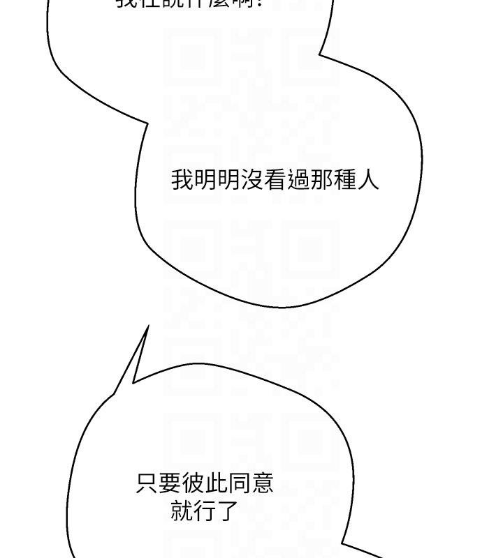 币转人生第51話-霸道的哥哥也好有魅力&hearts;