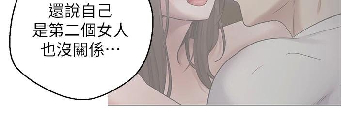 币转人生第51話-霸道的哥哥也好有魅力&hearts;