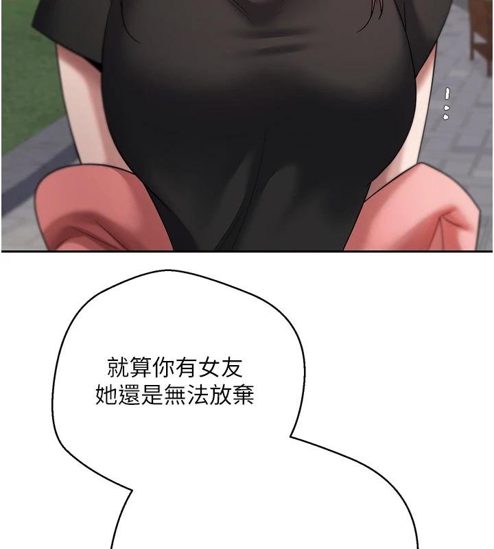 币转人生第51話-霸道的哥哥也好有魅力&hearts;