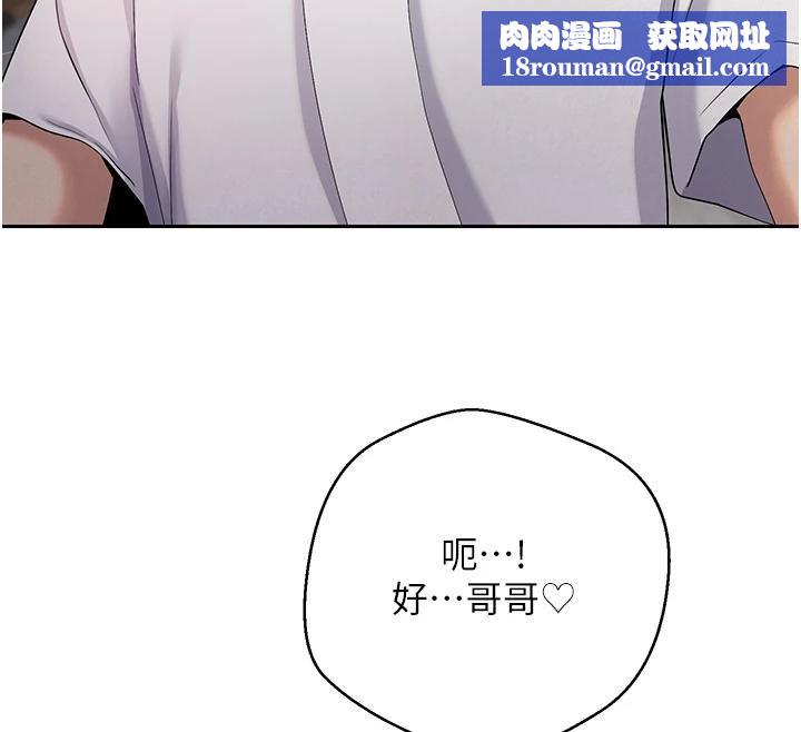 币转人生第51話-霸道的哥哥也好有魅力&hearts;