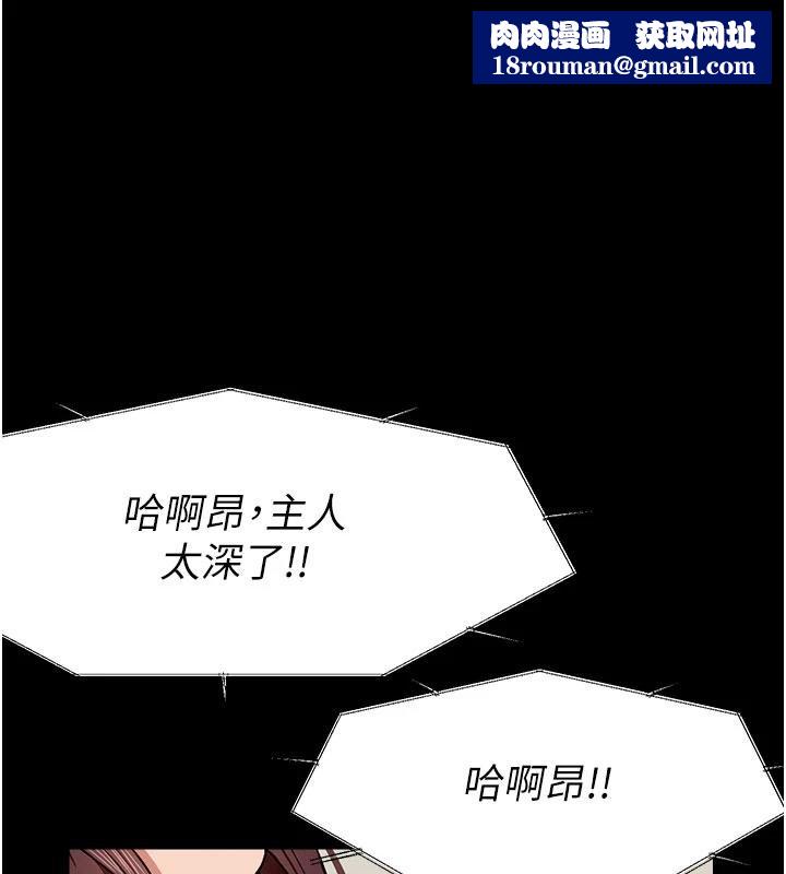 尸变家园:以身相许第23話-要把我哄得服服貼貼?