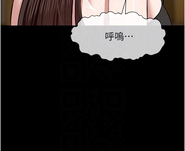 尸变家园:以身相许第23話-要把我哄得服服貼貼?