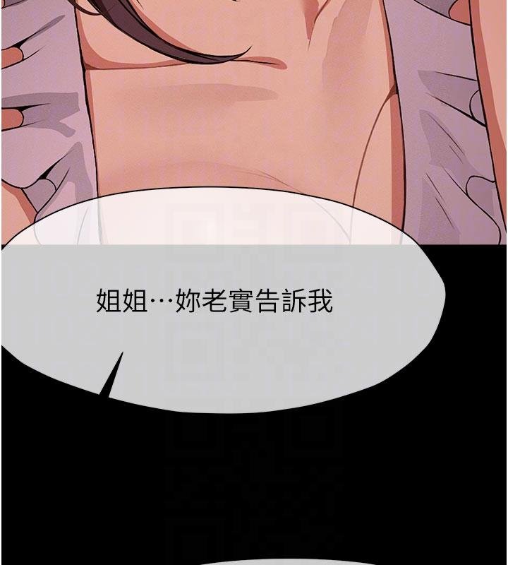 尸变家园:以身相许第23話-要把我哄得服服貼貼?