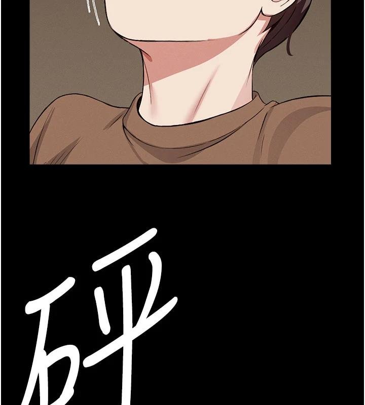 尸变家园:以身相许第23話-要把我哄得服服貼貼?