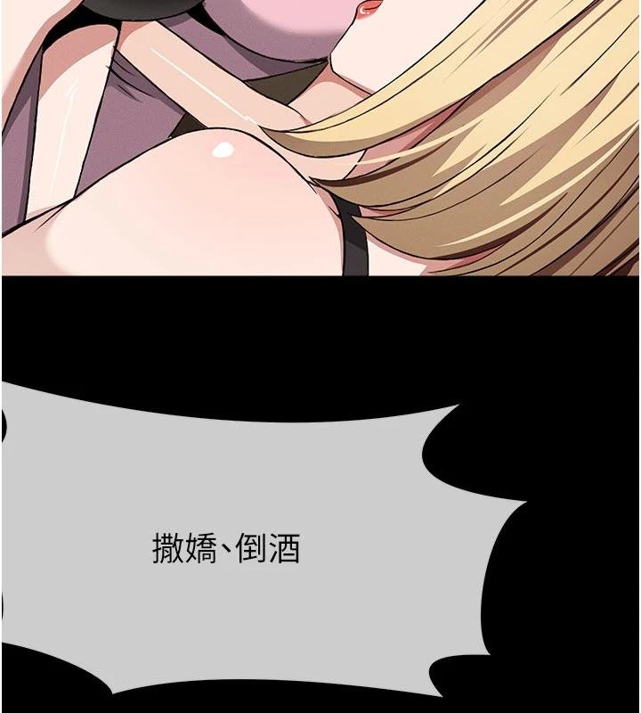 尸变家园:以身相许第23話-要把我哄得服服貼貼?