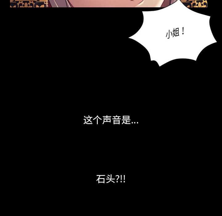 小姐第100話