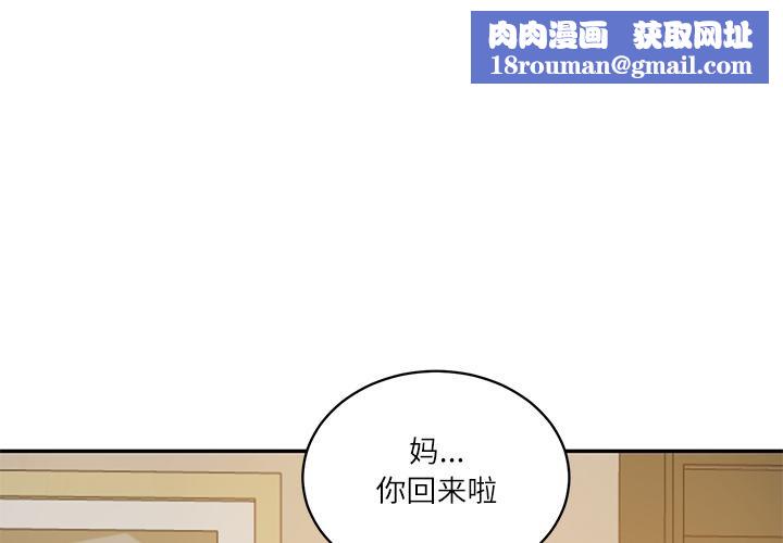 财阀家的女婿第59話