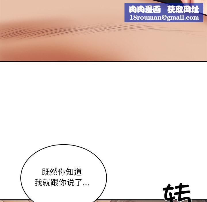 财阀家的女婿第59話