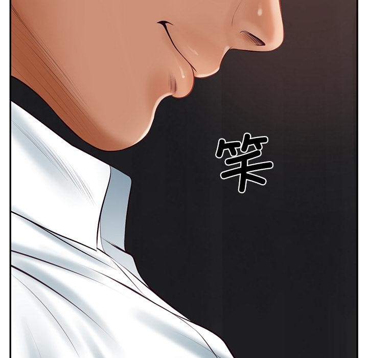 财阀家的女婿第59話