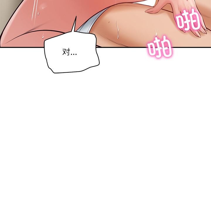 财阀家的女婿第59話