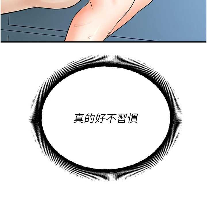 校园禁播角落第15話-原來妳打炮時這麼騷