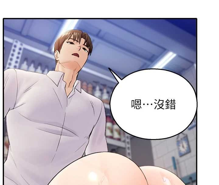 校园禁播角落第15話-原來妳打炮時這麼騷