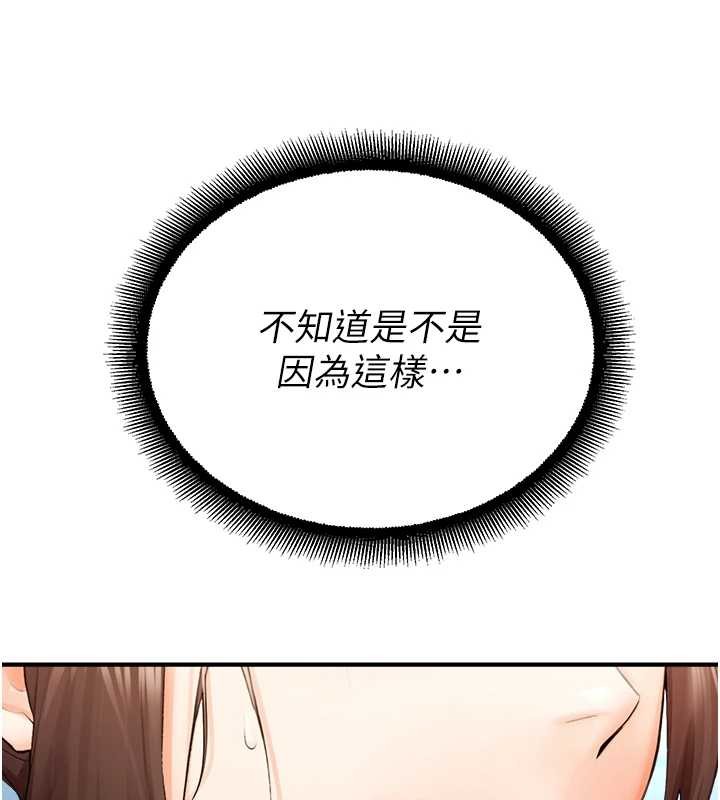 校园禁播角落第15話-原來妳打炮時這麼騷