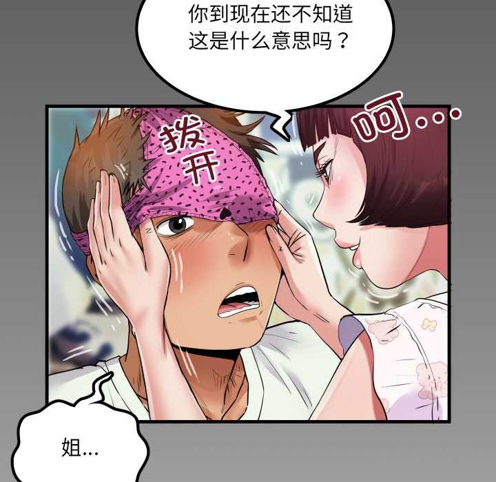 房间裏的心跳第13話