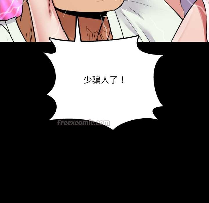 房间裏的心跳第13話