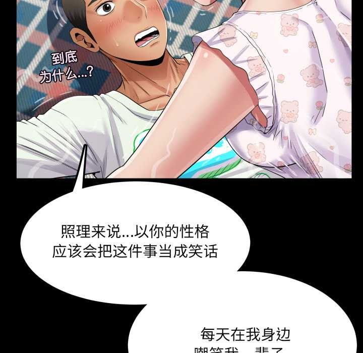 房间裏的心跳第13話