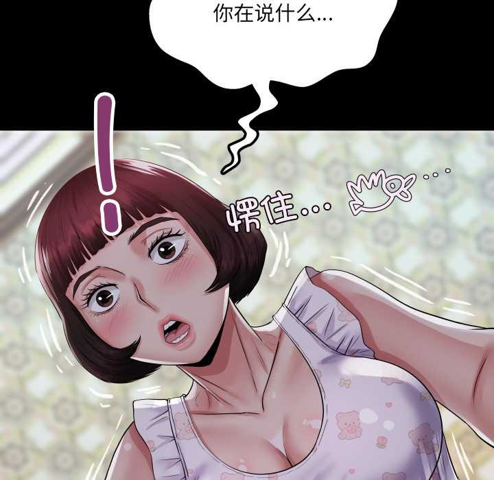 房间裏的心跳第13話